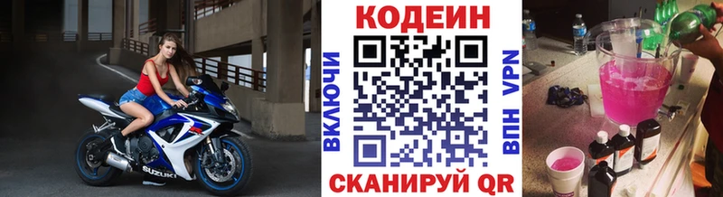 закладка  Исилькуль  Кодеин Purple Drank 