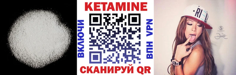 КЕТАМИН VHQ  Исилькуль 