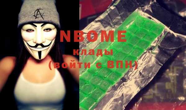 марки nbome Вяземский