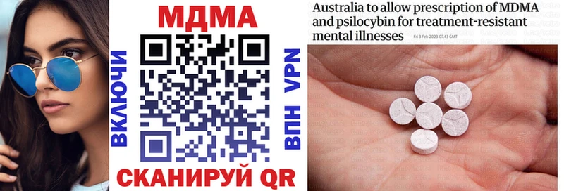 МДМА VHQ  закладки  Исилькуль 