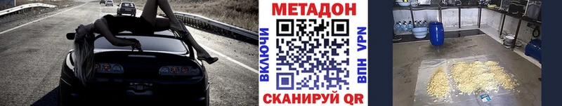 купить наркотики сайты  Исилькуль  Метадон methadone 